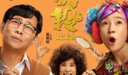 喜剧电影爆料大全最新